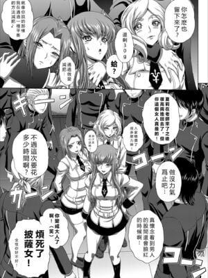 [ぶるーびーん (要青豆)] C2lemon合集 (コードギアス 反逆のルルーシュ) (until2025／05／01)_le (06)