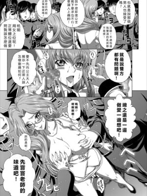 [ぶるーびーん (要青豆)] C2lemon合集 (コードギアス 反逆のルルーシュ) (until2025／05／01)_le (08)