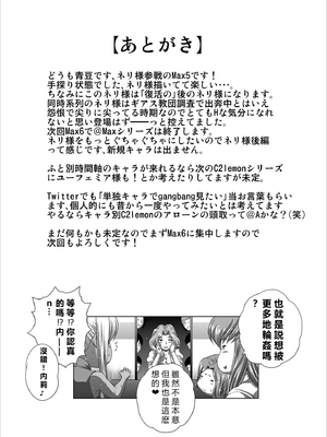 [ぶるーびーん (要青豆)] C2lemon合集 (コードギアス 反逆のルルーシュ) (until2025／05／01)_le (32)
