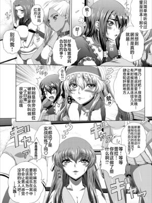 [ぶるーびーん (要青豆)] C2lemon合集 (コードギアス 反逆のルルーシュ) (until2025／05／01)_lg (03)