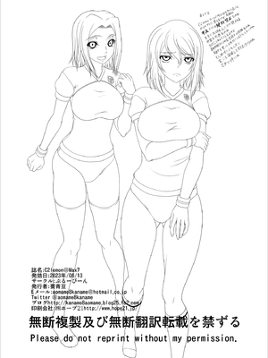 [ぶるーびーん (要青豆)] C2lemon合集 (コードギアス 反逆のルルーシュ) (until2025／05／01)_lg (33)