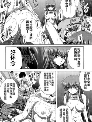 [ぶるーびーん (要青豆)] C2lemon合集 (コードギアス 反逆のルルーシュ) (until2025／05／01)_lh (31)