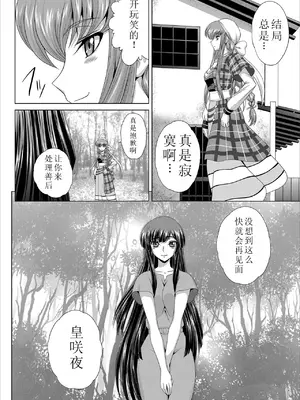 [ぶるーびーん (要青豆)] C2lemon合集 (コードギアス 反逆のルルーシュ) (until2025／05／01)_lj (31)