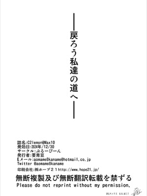 [ぶるーびーん (要青豆)] C2lemon合集 (コードギアス 反逆のルルーシュ) (until2025／05／01)_lj (37)