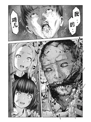 [今井ユウ] ゾンビ世界でハーレムをつくろう！|在丧尸遍地的世界里建造后宫 1~29[中国翻訳][白碼][殘缺]_013