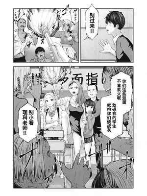 [今井ユウ] ゾンビ世界でハーレムをつくろう！|在丧尸遍地的世界里建造后宫 1~29[中国翻訳][白碼][殘缺]_019