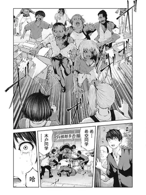 [今井ユウ] ゾンビ世界でハーレムをつくろう！|在丧尸遍地的世界里建造后宫 1~29[中国翻訳][白碼][殘缺]_022