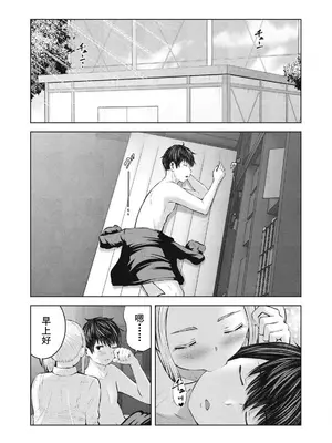 [今井ユウ] ゾンビ世界でハーレムをつくろう！|在丧尸遍地的世界里建造后宫 1~29[中国翻訳][白碼][殘缺]_048