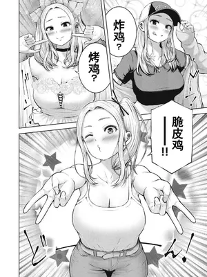 [今井ユウ] ゾンビ世界でハーレムをつくろう！|在丧尸遍地的世界里建造后宫 1~29[中国翻訳][白碼][殘缺]_056