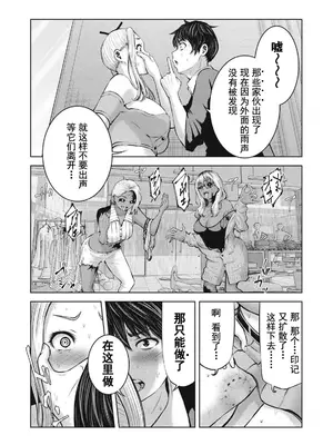 [今井ユウ] ゾンビ世界でハーレムをつくろう！|在丧尸遍地的世界里建造后宫 1~29[中国翻訳][白碼][殘缺]_063