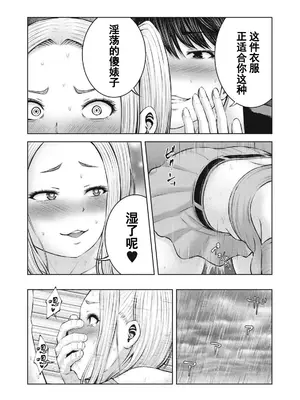 [今井ユウ] ゾンビ世界でハーレムをつくろう！|在丧尸遍地的世界里建造后宫 1~29[中国翻訳][白碼][殘缺]_065