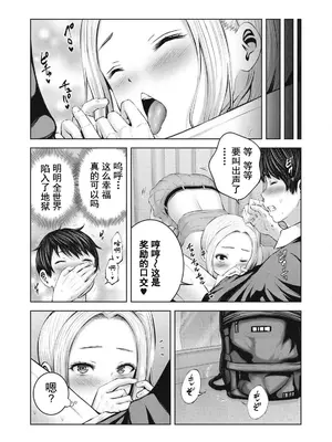 [今井ユウ] ゾンビ世界でハーレムをつくろう！|在丧尸遍地的世界里建造后宫 1~29[中国翻訳][白碼][殘缺]_069