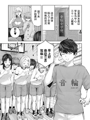 [今井ユウ] ゾンビ世界でハーレムをつくろう！|在丧尸遍地的世界里建造后宫 1~29[中国翻訳][白碼][殘缺]_075
