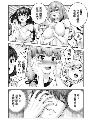 [今井ユウ] ゾンビ世界でハーレムをつくろう！|在丧尸遍地的世界里建造后宫 1~29[中国翻訳][白碼][殘缺]_076