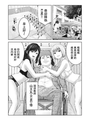 [今井ユウ] ゾンビ世界でハーレムをつくろう！|在丧尸遍地的世界里建造后宫 1~29[中国翻訳][白碼][殘缺]_080