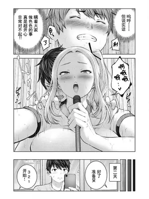 [今井ユウ] ゾンビ世界でハーレムをつくろう！|在丧尸遍地的世界里建造后宫 1~29[中国翻訳][白碼][殘缺]_093