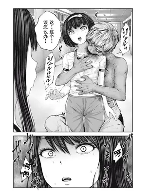 [今井ユウ] ゾンビ世界でハーレムをつくろう！|在丧尸遍地的世界里建造后宫 1~29[中国翻訳][白碼][殘缺]_111