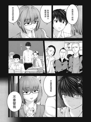 [今井ユウ] ゾンビ世界でハーレムをつくろう！|在丧尸遍地的世界里建造后宫 1~29[中国翻訳][白碼][殘缺]_116