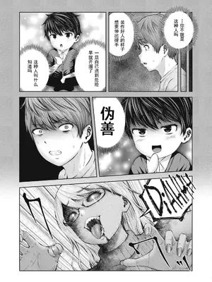 [今井ユウ] ゾンビ世界でハーレムをつくろう！|在丧尸遍地的世界里建造后宫 1~29[中国翻訳][白碼][殘缺]_117