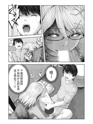 [今井ユウ] ゾンビ世界でハーレムをつくろう！|在丧尸遍地的世界里建造后宫 1~29[中国翻訳][白碼][殘缺]_121