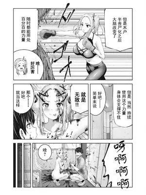 [今井ユウ] ゾンビ世界でハーレムをつくろう！|在丧尸遍地的世界里建造后宫 1~29[中国翻訳][白碼][殘缺]_128