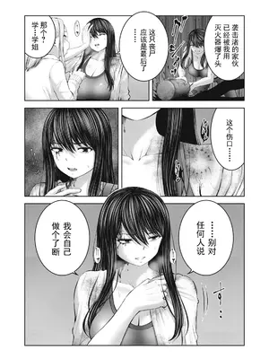 [今井ユウ] ゾンビ世界でハーレムをつくろう！|在丧尸遍地的世界里建造后宫 1~29[中国翻訳][白碼][殘缺]_133