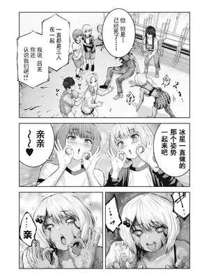 [今井ユウ] ゾンビ世界でハーレムをつくろう！|在丧尸遍地的世界里建造后宫 1~29[中国翻訳][白碼][殘缺]_136