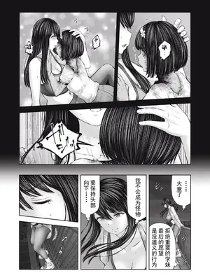 [今井ユウ] ゾンビ世界でハーレムをつくろう！|在丧尸遍地的世界里建造后宫 1~29[中国翻訳][白碼][殘缺]_142