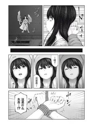 [今井ユウ] ゾンビ世界でハーレムをつくろう！|在丧尸遍地的世界里建造后宫 1~29[中国翻訳][白碼][殘缺]_144