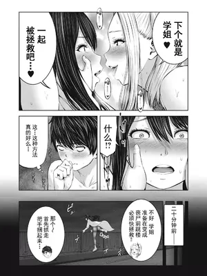 [今井ユウ] ゾンビ世界でハーレムをつくろう！|在丧尸遍地的世界里建造后宫 1~29[中国翻訳][白碼][殘缺]_152