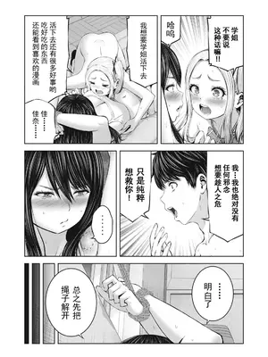 [今井ユウ] ゾンビ世界でハーレムをつくろう！|在丧尸遍地的世界里建造后宫 1~29[中国翻訳][白碼][殘缺]_155