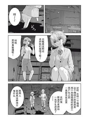 [今井ユウ] ゾンビ世界でハーレムをつくろう！|在丧尸遍地的世界里建造后宫 1~29[中国翻訳][白碼][殘缺]_162