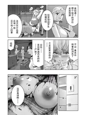 [今井ユウ] ゾンビ世界でハーレムをつくろう！|在丧尸遍地的世界里建造后宫 1~29[中国翻訳][白碼][殘缺]_163