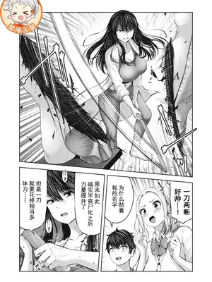 [今井ユウ] ゾンビ世界でハーレムをつくろう！|在丧尸遍地的世界里建造后宫 1~29[中国翻訳][白碼][殘缺]_166