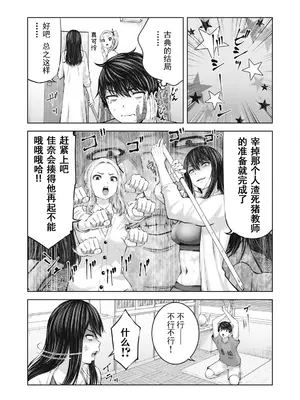 [今井ユウ] ゾンビ世界でハーレムをつくろう！|在丧尸遍地的世界里建造后宫 1~29[中国翻訳][白碼][殘缺]_168