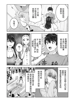 [今井ユウ] ゾンビ世界でハーレムをつくろう！|在丧尸遍地的世界里建造后宫 1~29[中国翻訳][白碼][殘缺]_169