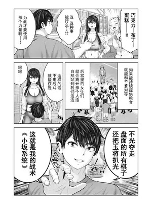 [今井ユウ] ゾンビ世界でハーレムをつくろう！|在丧尸遍地的世界里建造后宫 1~29[中国翻訳][白碼][殘缺]_171