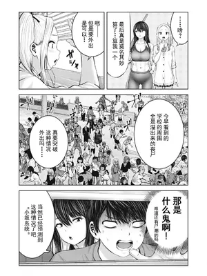 [今井ユウ] ゾンビ世界でハーレムをつくろう！|在丧尸遍地的世界里建造后宫 1~29[中国翻訳][白碼][殘缺]_172