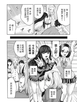 [今井ユウ] ゾンビ世界でハーレムをつくろう！|在丧尸遍地的世界里建造后宫 1~29[中国翻訳][白碼][殘缺]_173