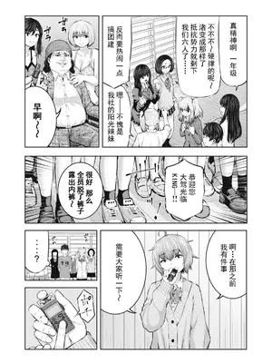 [今井ユウ] ゾンビ世界でハーレムをつくろう！|在丧尸遍地的世界里建造后宫 1~29[中国翻訳][白碼][殘缺]_174