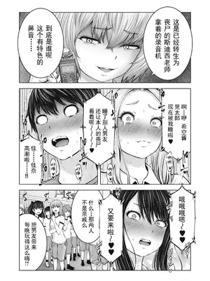 [今井ユウ] ゾンビ世界でハーレムをつくろう！|在丧尸遍地的世界里建造后宫 1~29[中国翻訳][白碼][殘缺]_176
