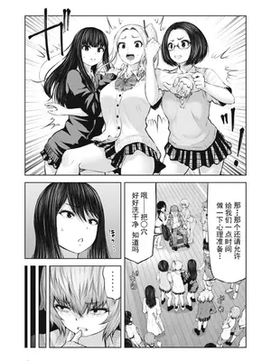 [今井ユウ] ゾンビ世界でハーレムをつくろう！|在丧尸遍地的世界里建造后宫 1~29[中国翻訳][白碼][殘缺]_183