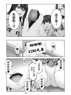 [今井ユウ] ゾンビ世界でハーレムをつくろう！|在丧尸遍地的世界里建造后宫 1~29[中国翻訳][白碼][殘缺]_186