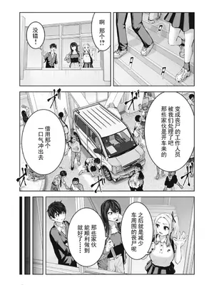 [今井ユウ] ゾンビ世界でハーレムをつくろう！|在丧尸遍地的世界里建造后宫 1~29[中国翻訳][白碼][殘缺]_188