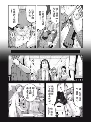 [今井ユウ] ゾンビ世界でハーレムをつくろう！|在丧尸遍地的世界里建造后宫 1~29[中国翻訳][白碼][殘缺]_189