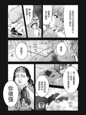 [今井ユウ] ゾンビ世界でハーレムをつくろう！|在丧尸遍地的世界里建造后宫 1~29[中国翻訳][白碼][殘缺]_192