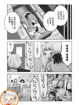 [今井ユウ] ゾンビ世界でハーレムをつくろう！|在丧尸遍地的世界里建造后宫 1~29[中国翻訳][白碼][殘缺]_194