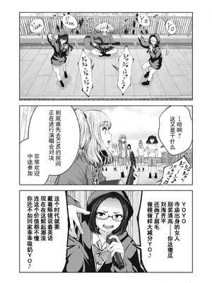 [今井ユウ] ゾンビ世界でハーレムをつくろう！|在丧尸遍地的世界里建造后宫 1~29[中国翻訳][白碼][殘缺]_195
