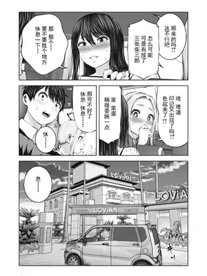 [今井ユウ] ゾンビ世界でハーレムをつくろう！|在丧尸遍地的世界里建造后宫 1~29[中国翻訳][白碼][殘缺]_204