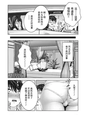 [今井ユウ] ゾンビ世界でハーレムをつくろう！|在丧尸遍地的世界里建造后宫 1~29[中国翻訳][白碼][殘缺]_205